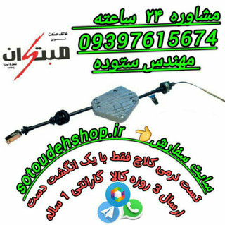 کلاچ طبی پیکان