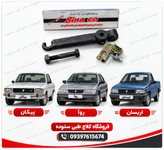 نرم کننده کلاچ ،روآ،آریسان